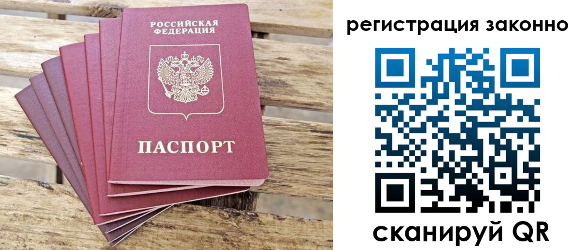 купить прописку в Краснослободске