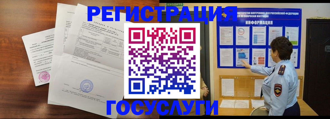 прописка регистрация в Краснослободске