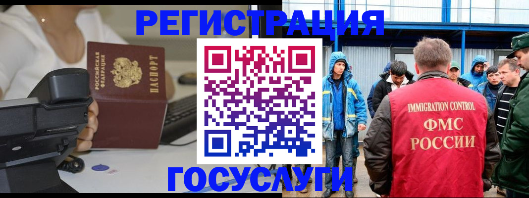 где прописаться в Краснослободске