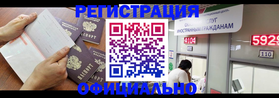 регистрация в Краснослободске