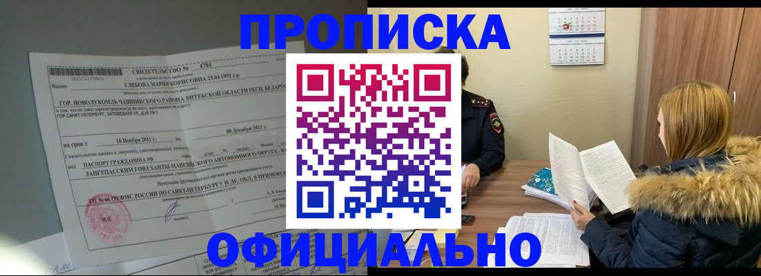 регистрация для школы в Краснослободске
