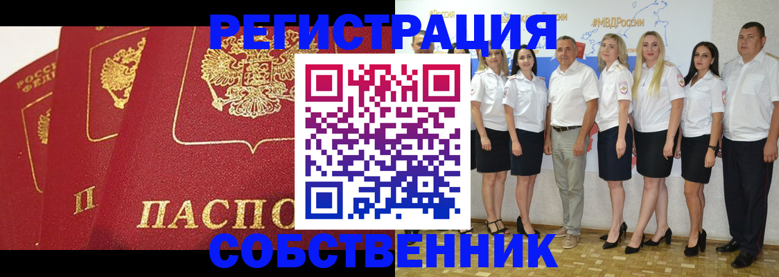 временная регистрация недорого в Краснослободске