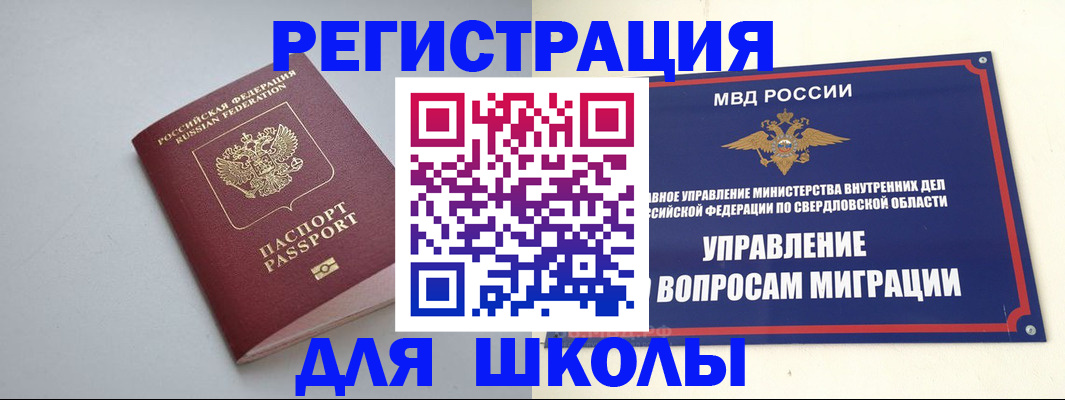 регистрация в Краснослободске