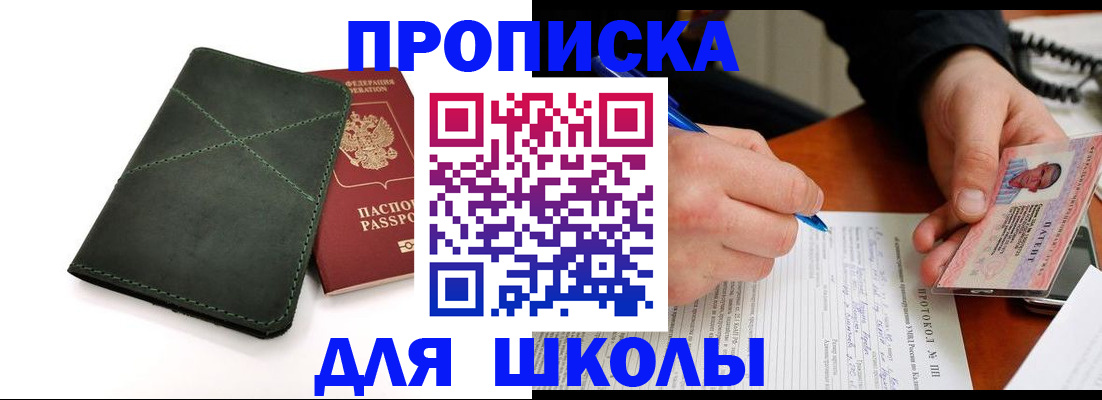 прописка в квартире в Краснослободске