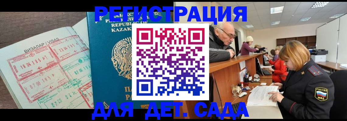 прописка гарантия в Краснослободске