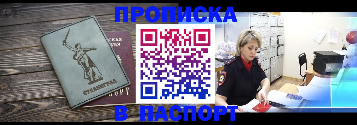 временная регистрация собственник в Краснослободске